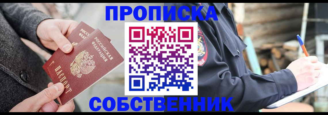 прописка в Кеми