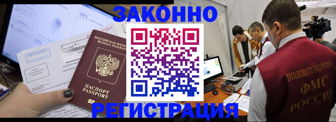 прописка регистрация в Кеми