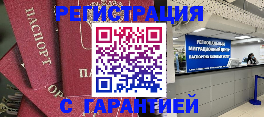 прописка штамп в Кеми