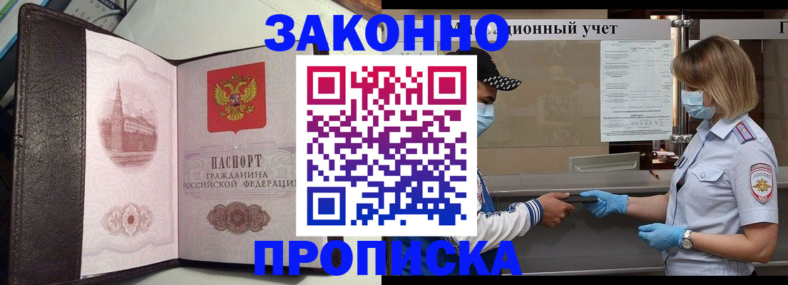 прописка гарантия в Кеми